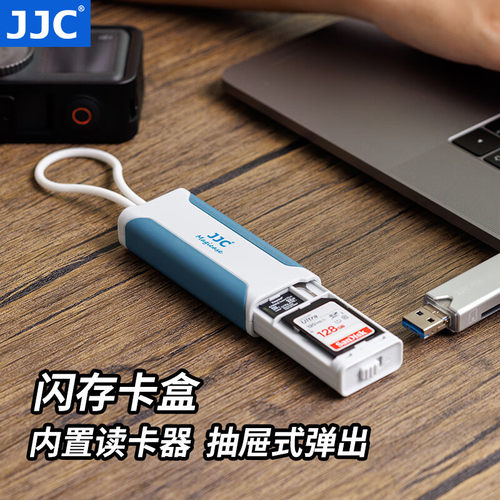 JJC多功能SD卡盒TF内存卡收纳保护盒type-c口USB 3.0高速读卡器