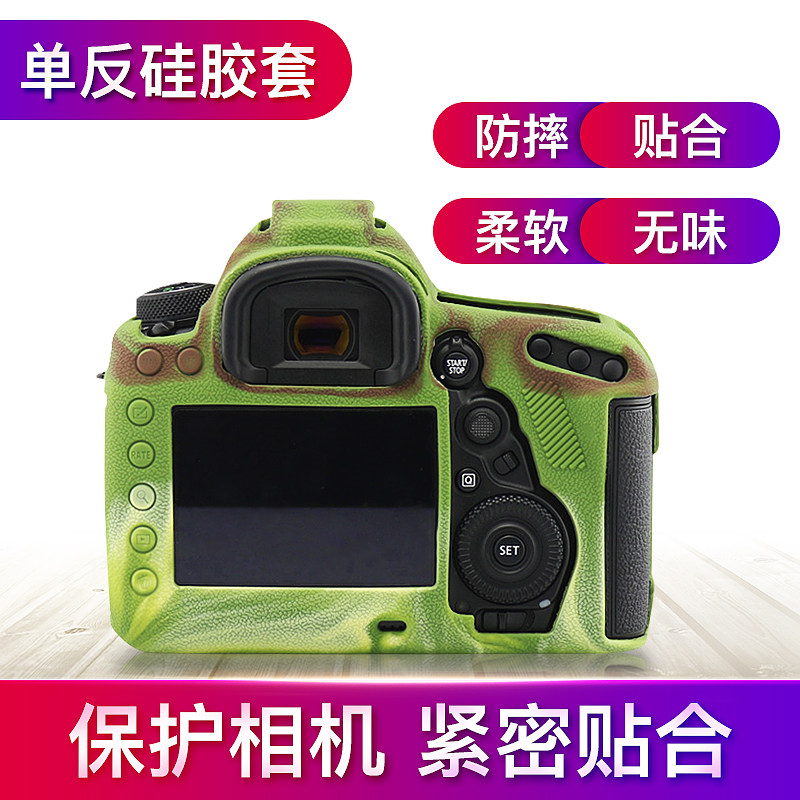 适用佳能R8相机保护套R7硅胶套5D3 5D4尼康Z7 Z6 D7200保护壳7100