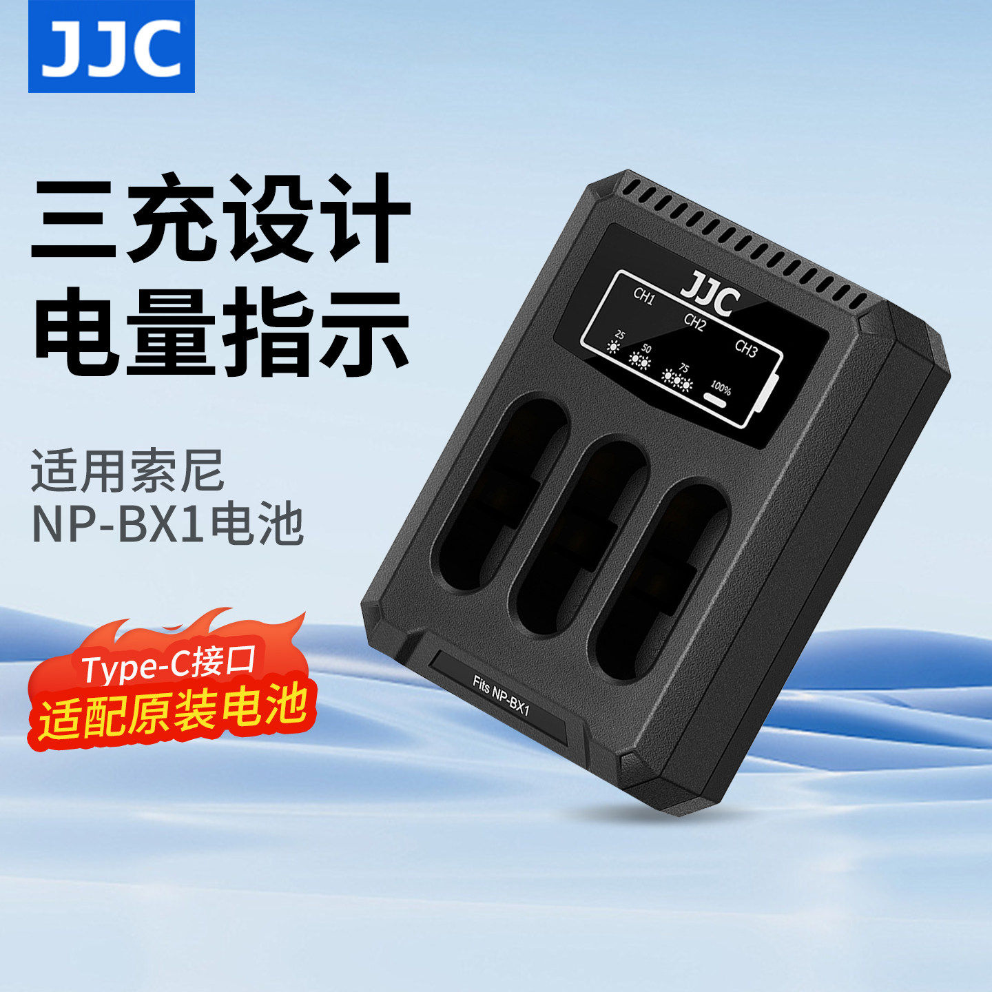 JJC索尼NP-BX1充电器 ZV1M2 ZV1F黑卡RX100M7/M6 HX60 HX400 ZV1