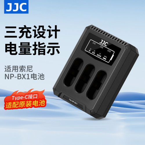 JJC索尼NP-BX1充电器 ZV1M2 ZV1F黑卡RX100M7/M6 HX60 HX400 ZV1