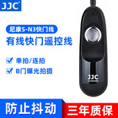 Z62 Z72 D7200 DC2快门线ZR D7500 Z50II Z63 Z50 JJC尼康MC Z5II