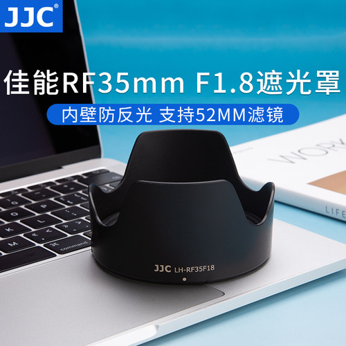 JJC佳能RF 35mm F1.8 MACRO IS STM镜头遮光罩R8/R50/R6替代EW-52