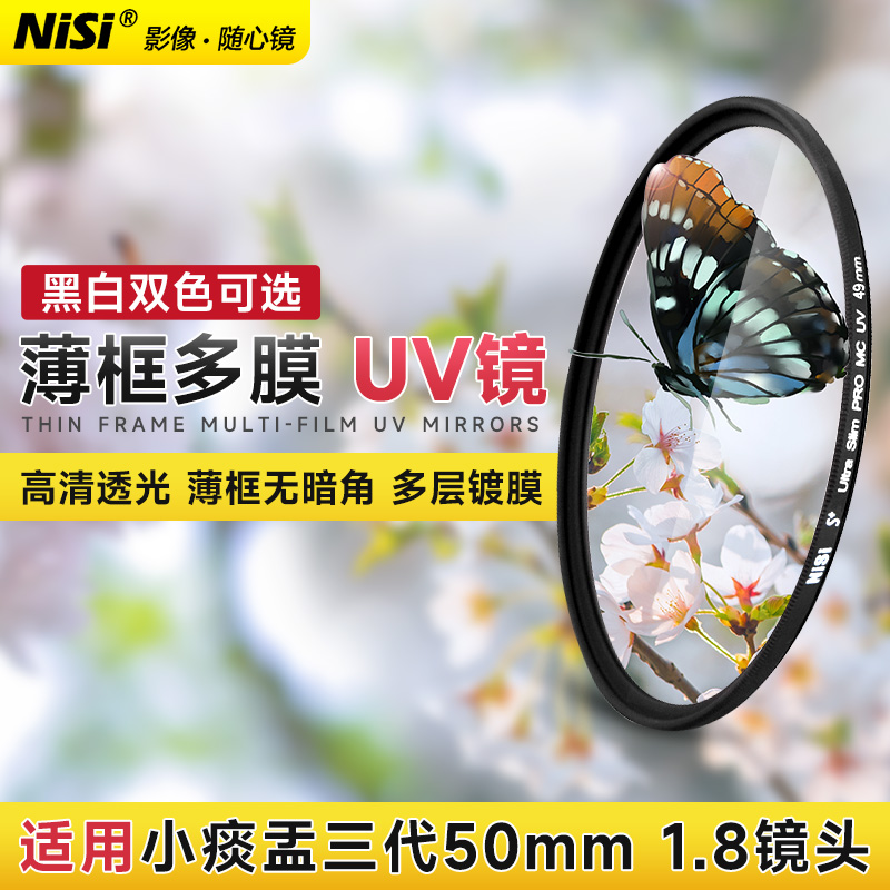 耐司MC UV镜49mm佳能m6 m50 m100 m10微单15-45三代50mm1.8小痰盂