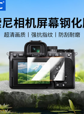 JJC索尼A7M5 A7C2钢化膜AR膜A7CR FX30相机ZV1F A1 ZVE10L保护膜