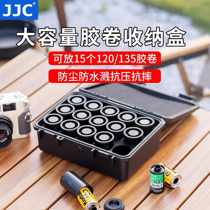 JJC菲林收纳盒120 135胶卷包保护盒35mm胶片可放15卷胶卷桶包防潮