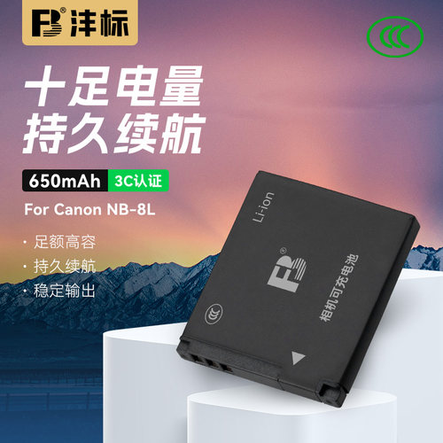 沣标NB-8L电池佳能A3000 A3100IS A3200 A3300 A2200is 1589/1474