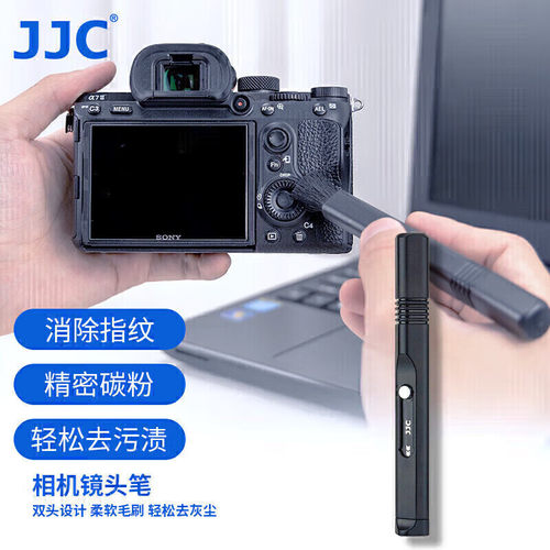 JJC镜头笔相机清洁笔单反镜头除尘擦镜刷除指纹毛刷清理保养碳头