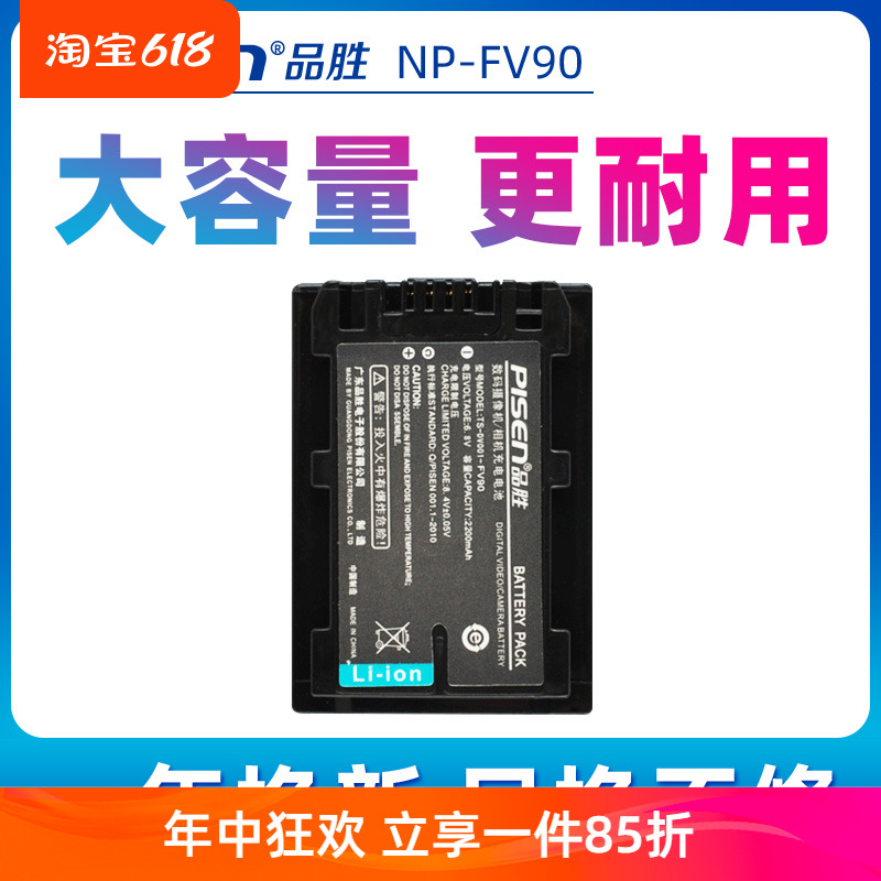 索尼摄像机FV90FV100电池