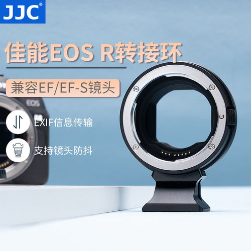 JJC佳能EF-EOSR转接环R50V R7 R63 R8R10 R52微单rf转EF/EF-S镜头