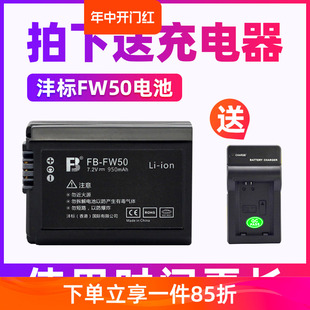 a6000 A6500 A6400 A6100 A7R2 A7S2 E10 沣标FW50电池适用索尼ZV