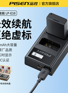 品胜LP-E10电池佳能1300D 1500D 1100D 1200D 2000D 3000D 4000D