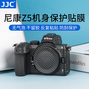 5保护贴皮 Z6II贴膜Z7II zfc微单机身贴纸Z6 JJC适用尼康Z8