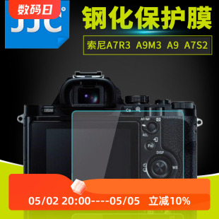 A7M4 FX3 A7II A7M3屏幕保护膜A1 JJC适用索尼钢化膜A7R5 A7S2