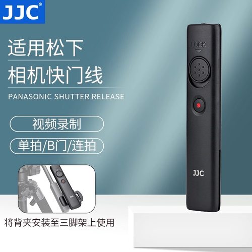JJC松下S9遥控器G100D G9M2 S52X GH52 S1R GH7/5S G9 G99 S1H S5