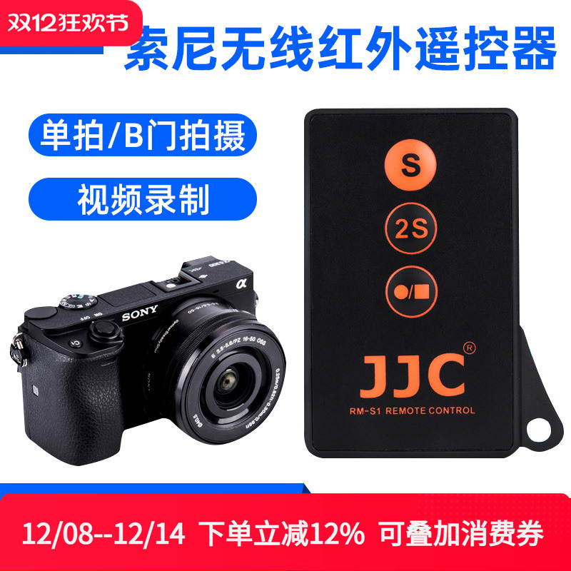 JJC适用索尼遥控器A7R2 A6400 A6300 A7R4 a6000 A6500 A6600相机