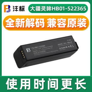 沣标HB01 RAW Osmo Mobile稳定器 522365电池适用大疆Osmo灵眸PRO