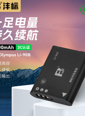 沣标LI-90B电池LI-92B奥林巴斯TG6 5 3 2 4 TG1 TG5/3 sp100相机