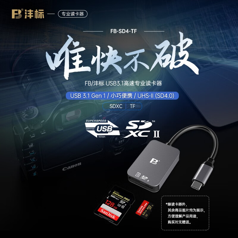 USB3.0读卡器Type-C口SDTF卡