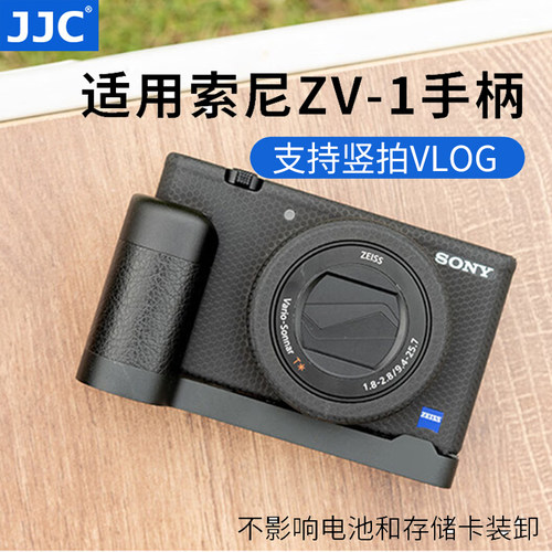 JJC索尼ZV-1手柄sony ZV1快装板Vlog相机L型竖拍板防滑支架底座