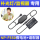 F970 沣标NP F550 F750模拟假电池led补光灯监视器假电池外接电源