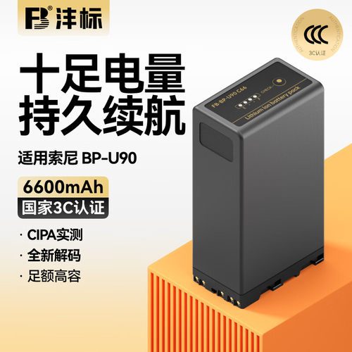沣标BP-U90 U60电池适用FX9V索尼FX6V FS7 FS5M2摄像机EX280 Z280