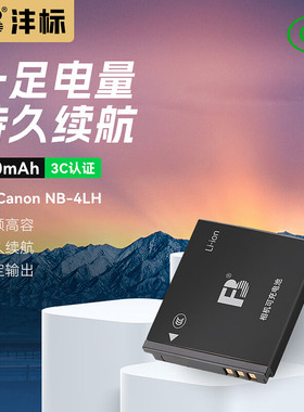 沣标NB-4L电池适用佳能IXUS 230 220 120 130 115 110 255HS相机