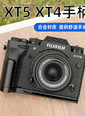 JJC适用富士XT4 XT5手柄L型快装板竖拍板防滑皮支架底座相机配件
