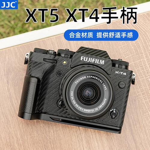 JJC适用富士XT4 XT5手柄L型快装板竖拍板防滑皮支架底座相机配件 - 封面