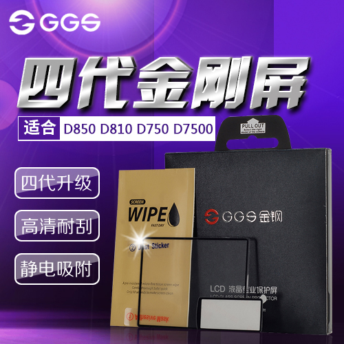 GGS尼康钢化贴膜D850 D810 D800 D750 D7500 D500屏幕保护膜D7200