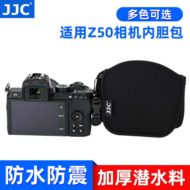 JJC适用尼康Z30 Z50 ZFC相机内胆包索尼A6700佳能R50富