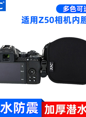 JJC适用尼康Z30 Z50 ZFC相机内胆包Z 16-50佳能R50富士XT50保护套
