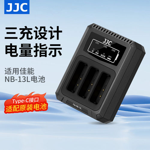 JJC佳能NB-13L充电器G7X2 G5X G9X SX720HS SX620 SX730 G1X3相机