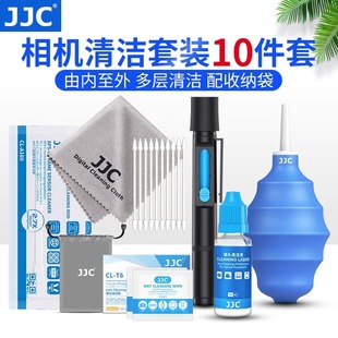 JJC相机清洁套装 电脑屏幕键盘镜头笔纸布气吹传感器清洁棒液毛刷