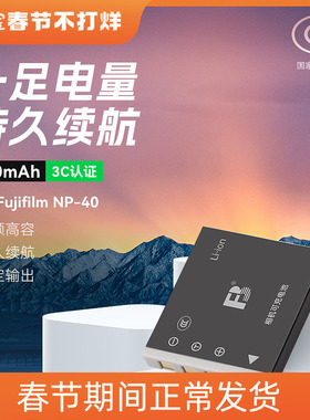 沣标NP-40电池FNP40适用富士Z1/2 V10 F610 F700F810 V8 Z8相机V6