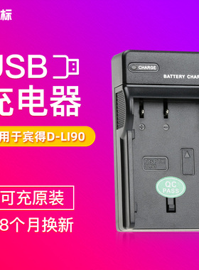 沣标D-LI90电池充电器USB适用宾得K3II K5 K7 K1 K10相机电池座充