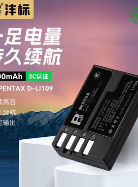 沣标D-LI109电池适用宾得K30 K50 K70 K500 KR KS2 KS1/R相机配件