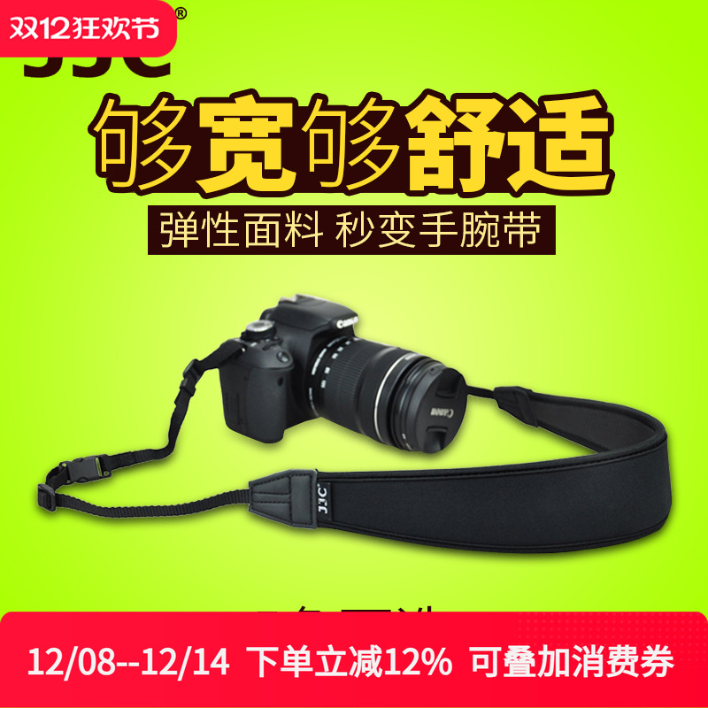 JJC单反相机肩带背带适用佳能索尼康富士宽减压挂脖数码微单挂绳