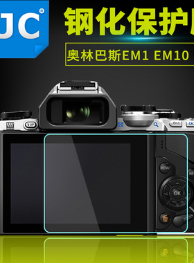 JJC奥林巴斯OM1II OM5 EM1/10III EP5 EM5II EM1X钢化膜EPL9 PENF