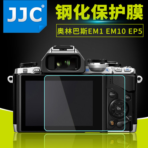 JJC奥林巴斯OM1II OM5 EM1/10III EP5 EM5II EM1X钢化膜EPL9 PENF
