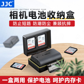 JJC相机电池盒E6E17 DB110收纳盒SD卡保护盒 FZ100EL15 FW50 W126