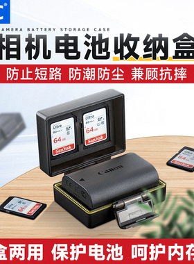 JJC相机电池盒E6E17 FW50 W126 FZ100EL15 DB110收纳盒SD卡保护盒