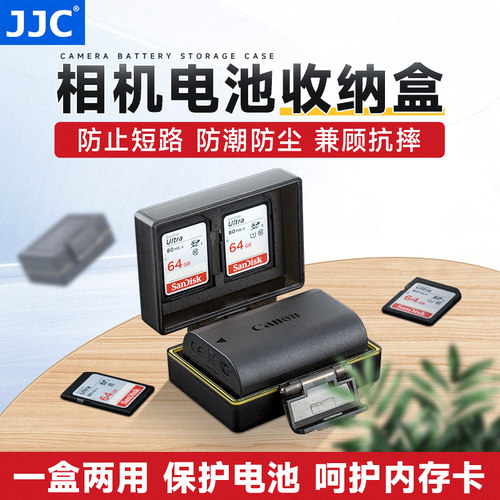 JJC相机电池盒E6E17 FW50 W126 FZ100EL15 DB110收纳盒SD卡保护盒