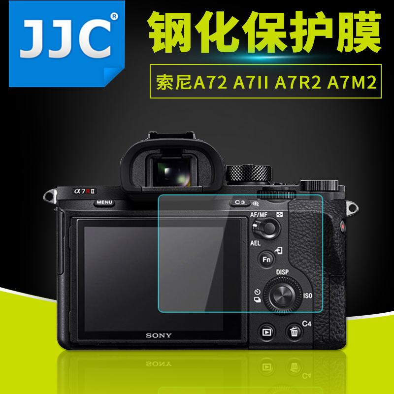 JJC适用索尼A7M4 A7C A7S3 A7R3 A7R2 A7M3 ZV1 A7R4 A9II钢化膜 3C数码配件 屏幕保护膜 原图主图