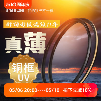 耐司uncuv镜微单相机UV保护镜