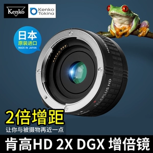 Kenko Kenzhong 2x зеркало погружение