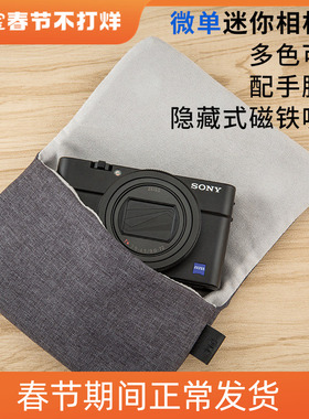 JJC相机包适用理光GR3X GR3索尼RX100M6/7/5/4内胆包G7X3/2保护套