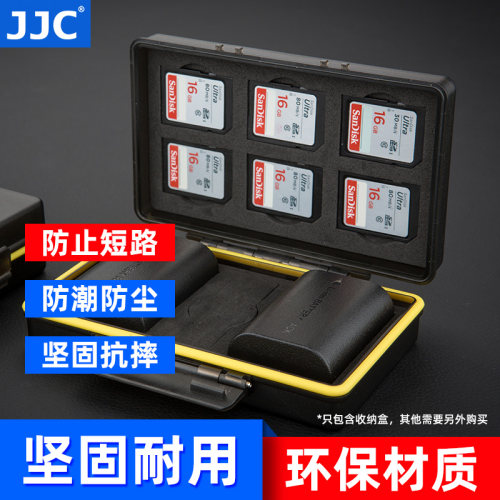 JJC相机电池盒收纳保护XQD/SD卡盒LP-E6NH/E17 NPFZ100 W126S配件