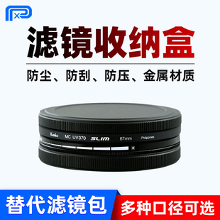 82mm保护盒cpl防尘盖 UV滤镜收纳盒40.5