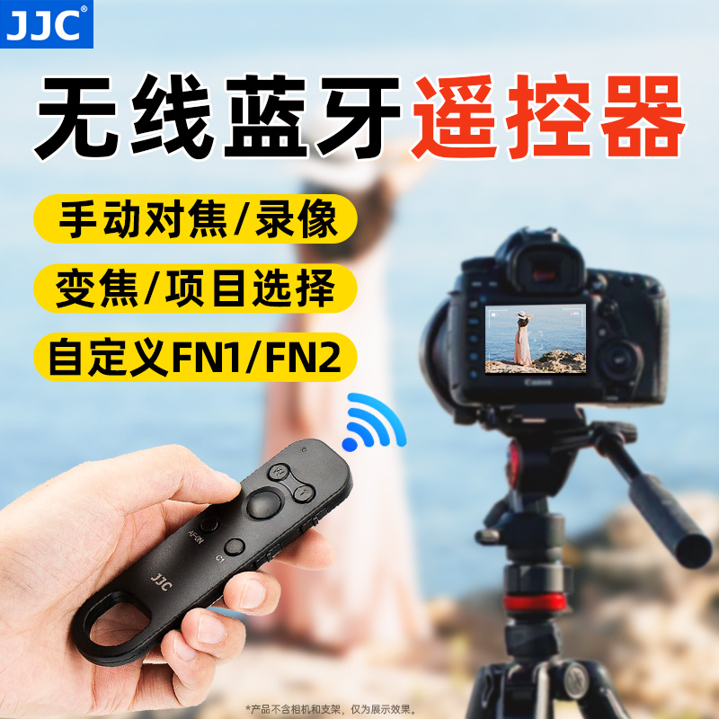 JJC适用尼康Z50二代Z50II Z63 ZF Z30 Zfc Z5 Z62 Z72蓝牙遥控器