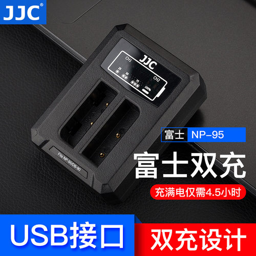 JJC富士NP-95充电器双充X100T X70 X30 X100S X100 XF10相机座充